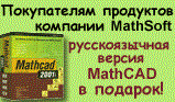    MathSoft   Mathcad  !